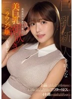 EBWH-241 JAV Movie