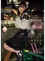 EBWH-272 JAV Movie