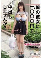 EBWH-304 JAV Movie