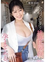 EBWH-356 JAV Movie