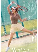 EBWH-359 - 19 years dedicated to tennis! A top-tier athlete who competed in the National High School Championships and played for a corporate team! She’s making her AV debut to unleash her pent-up masochistic desires! Once she takes her clothes off, she reveals an amazingly toned, slender G-cup figure! Marika Sonoda