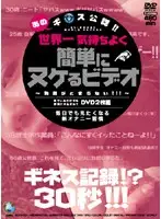 ECYX-001 JAV Movie