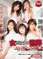 EDGD-073 - The World Covered With Femmes Vol.10 Wild Hospital Ward - Nympho Nurses Edition