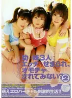EDGD-114 JAV Movie