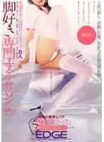 EDGD-124 JAV Movie