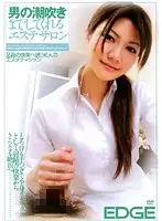 EDGD-178 JAV Movie