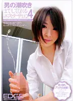 EDGD-207 JAV Movie