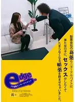 EDGE-312 JAV Movie