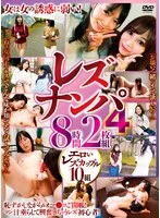 EFDM-140 -  Lesbian Picking Up Girls 4 8 Hours