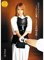 EGE-001 JAV Movie
