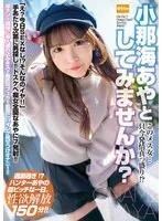 EKDV-746 JAV Movie