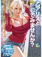 EKDV-784 -  [4K] This bitch is in heat right now!? Why not try it out as Alice?