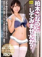 EKDV-803 JAV Movie