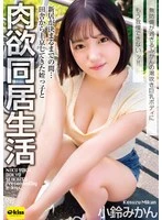 EKDV-808 JAV Movie