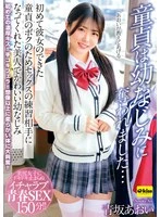 EKDV-825 - My Childhood Friend Took My Virginity… Aoi Aosaka, my beautiful and cute childhood friend, agreed to be my practice partner so I could get ready for my first time with my girlfriend