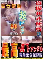 EKTS-003 JAV Movie