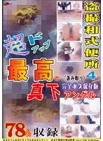 EKTS-004 JAV Movie