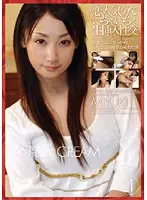 EMAA-007 - VANILLA CREAM Vol.1 MIYUKI