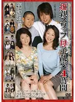 EMAD-004 JAV Movie