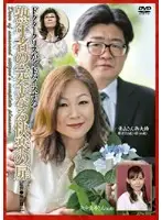 EMAD-009 JAV Movie