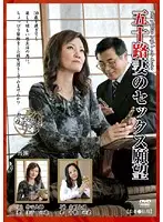 EMAD-017 - Wife Around Fifty Has Sexual Desires