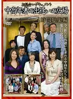 EMAD-018 JAV Movie