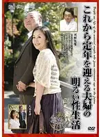 EMAD-020 JAV Movie