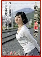 EMAD-021 JAV Movie