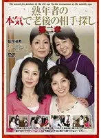 EMAD-023 - Middle Aged People Seriously Looking For Someone To Share Their Golden Years With The Second Chapter