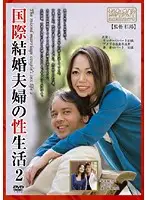 EMAD-029 - Love Life of an International Marriage 2