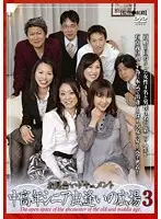 EMAD-039 JAV Movie
