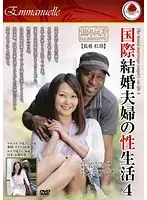 EMAD-040 - Love Life of an International Marriage 4