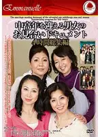 EMAD-046 JAV Movie