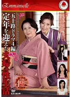 EMAD-066 JAV Movie