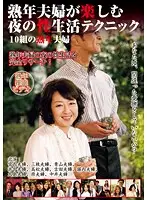 EMAD-072 - A Middle Aged Couple's Pleasurable Bedroom Techniques 10 Mature Couples