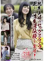 EMAD-091 JAV Movie