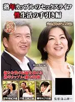 EMAD-095 JAV Movie