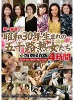 EMAD-113 JAV Movie