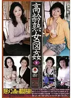 EMAF-063 - Very Mature Picture Book 3