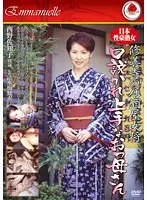EMAF-110 - The Hostess Of A Bar In Shuzenji A MILF SK**led In Seduction Sachiko Nishino