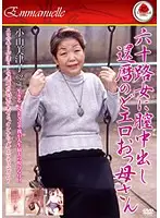 EMAF-135 JAV Movie