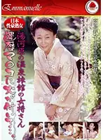 EMAF-146 JAV Movie