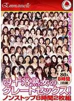 EMAF-155 - 40-Something Mature Women's GREAT Sex! Non-Stop Action 8 Hours of Footage