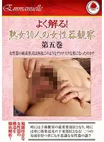 EMAF-172 - That's Right ! 30 pussies show. Part 2. Chapter 5