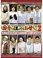 EMAF-220 - Mom who lives rurally 2 Mature Woman Has Been Living Without Sex For So Long... She's Got To Do Something About That!