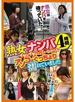 EMAF-249 - Picking Up Mature Women 4 Hours They Say No But Down There Its Wet