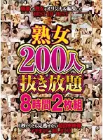 EMAF-296 JAV Movie