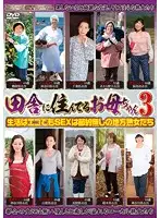 EMAF-297 JAV Movie