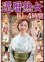 EMAF-321 JAV Movie