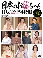 EMAF-328 JAV Movie